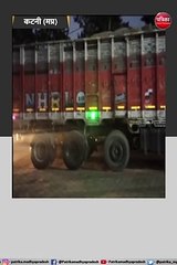 कटनी: 450 बोरी धान ट्रक सहित की जब्त, मुखबिर की सूचना पर पुलिस-प्रशासन ने दी दबिश