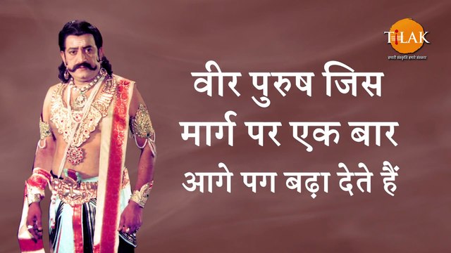 Ramayan Dialogue Status । रामायण डायलॉग l रावण Status | Tilak #shorts #dailymotionshorts