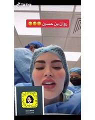 روان بن حسين تشفط دهون الارداف