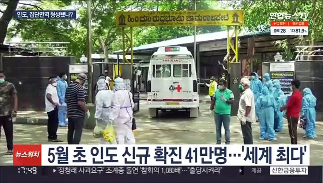 '코로나 지옥' 인도, 일상회복 속도…집단면역 형성?