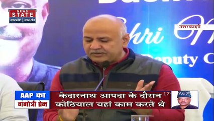 गंगोत्री सीट से चुनाव लड़ेंगे कर्नल अजय कोठियाल, मनीष सिसोदिया ने किया ऐलान