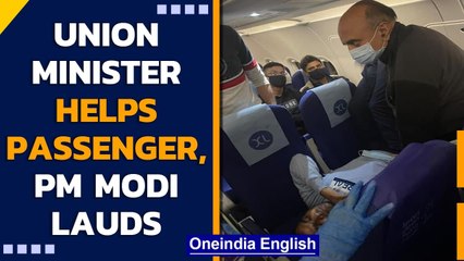 PM Modi lauds efforts of union minister who helped passenger on flight | Oneindia News