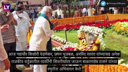 Balasaheb Thackeray Death Anniversary: बाळासाहेब ठाकरे स्मृतिदिनानिमित्त अनेक राजकीय नेत्यांनी ट्वीटच्या माध्यमातून केले अभिवादन