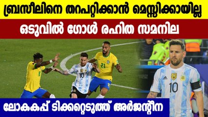 Argentina Qualified For The Qatar World Cup 2022 | Oneindia Malayalam