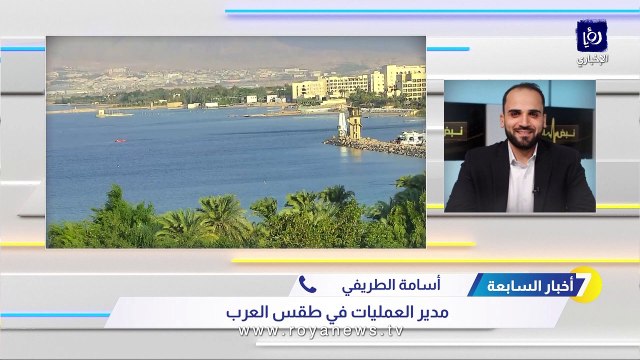 طقس العرب يكشف لرؤيا تفاصيل حالة عدم الاستقرار الجوي في الأردن