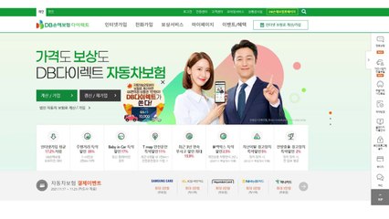 [기업] DB손보, 9월까지 운전자보험 100만 건 돌파 / YTN