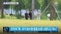 천안함 유족 만난 尹 “文 정부, 대북굴종…이해 안 돼”