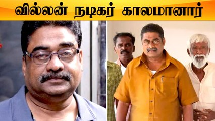 Suriya, Karthi பட நடிகர் திடீர் மாரடைப்பால் காலமானார்  | R.N.R. Manohar