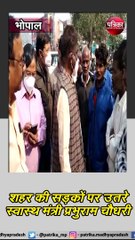 भोपाल  : वैक्सीनेशन का महाअभियान आज