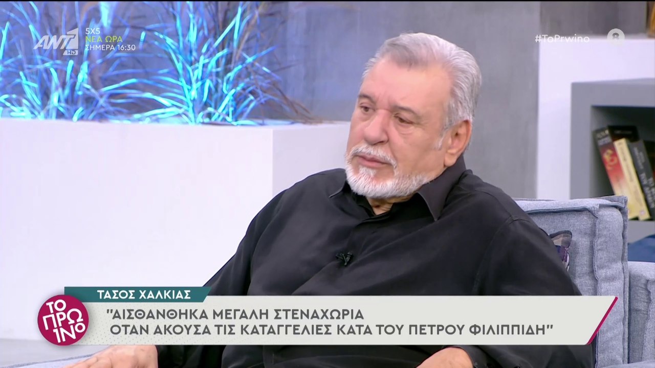 Τάσος Χαλκιάς - Το Πρωινό – 17/11/2021