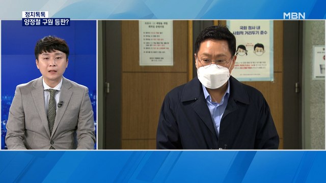 [정치톡톡] 양정철 구원투수 등판? / 홍준표·안철수의 비판 / 수험생 표심 잡기 / 선관위 처분 시끌