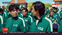 '오징어 게임' 압도적 1위…첫 4주간 무려 16억시간 시청