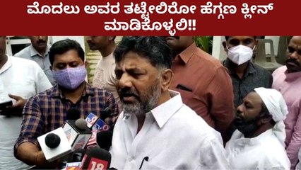 ಬಿಜೆಪಿ ಗೆ ವಾರ್ನಿಂಗ್ ಕೊಟ್ಟ ಡಿಕೆ ಶಿವಕುಮಾರ್ | Oneindia Kannada