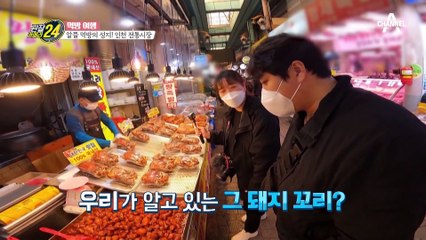 애주가들의 원픽메뉴?! 인천 전통시장의 히든 아이템, 돼지 꼬리찜