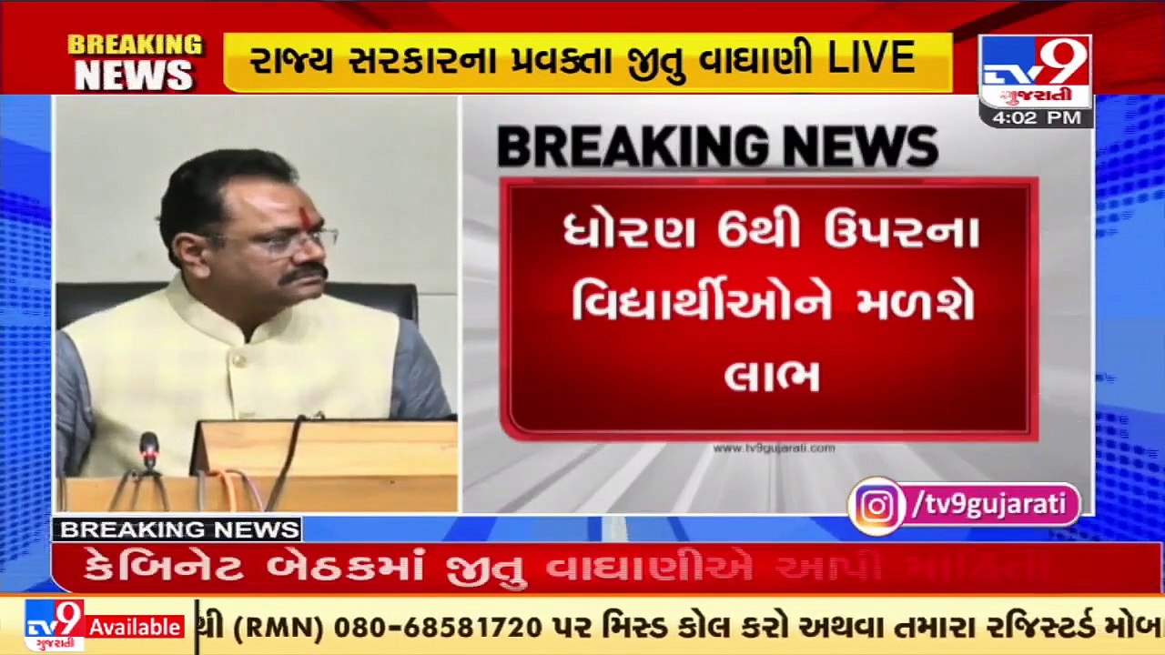 International Edu Seminar will be held on 5th& 6th Dec _ Jitu Vaghani