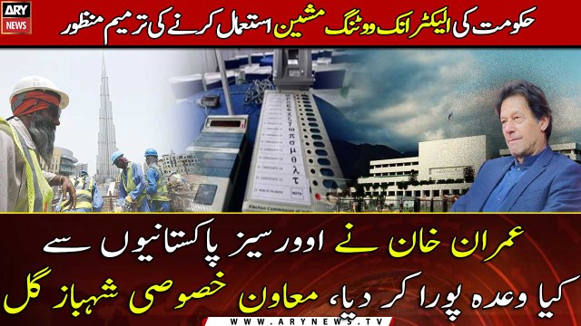 Imran Khan has fulfilled his promise made with overseas Pakistanis: Shahbaz Gill