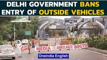 Delhi government bans entry of outside vehicles to curb air pollution | Oneindia News