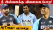 IND vs NZ | Rohit Sharma recalls India debut under Rahul Dravid |Oneindia Tamil