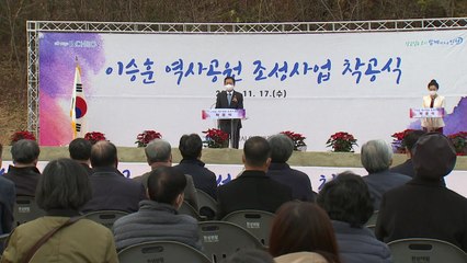[인천] 한국천주교 첫 세례자 '이승훈 역사공원' 착공 / YTN