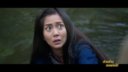 ตัวอย่าง ธิดาวานร EP.22 | 18 พ.ย.64 | Ch7HD