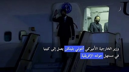 بلينكن يحذر في مستهل جولته الافريقية من تهديدات للديموقراطية