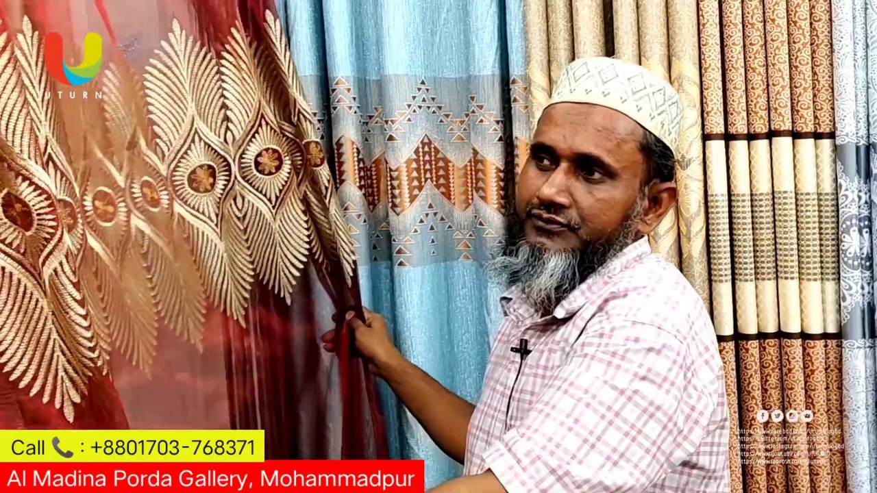 সবচেয়ে কম দামে দেশী বিদেশী পর্দা | Curtain Price In Bangladesh | আল মদিনা পর্দা গ্যালারী