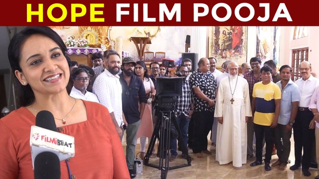 Malayalam Movie Hope Pooja Visuals | Lena | FIlmiBeat Malayalam