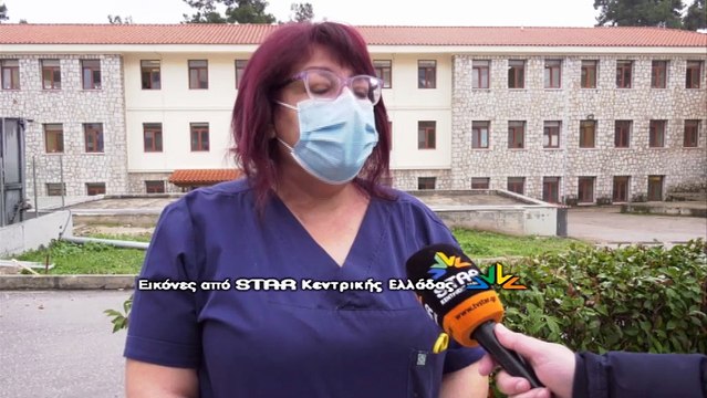 Η Δέσποινα Γυπαράκη περιγράφει την κατάσταση στην κλινική covid του νοσοκομείου της Λαμίας