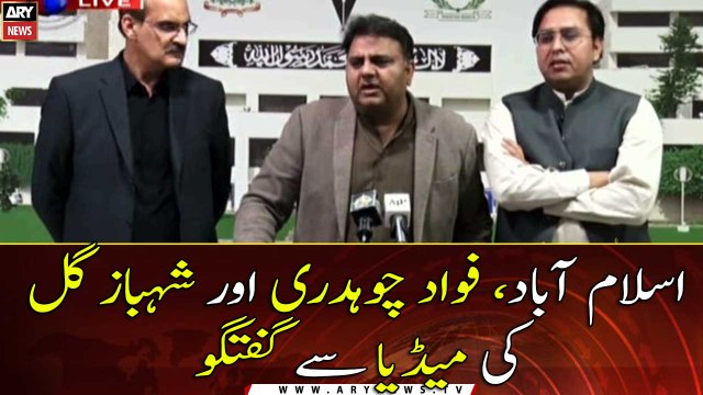 Islamabad: Fawad Chaudhry and Shahbaz Gill talk to media