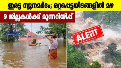 Yellow alert in 9 districts, mullaperiyar water level rising | Oneindia Malayalam