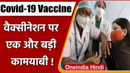 Corona Vaccination: दोनों डोज लगवा चुके लोगों की संख्या सिंगल डोज वालों से ज्यादा | वनइंडिया हिंदी