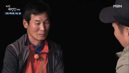 아픈 몸으로 산행을 택한 자연인… 그런 남편이자 아버지를 믿어준 가족들...