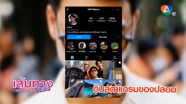 โอ๊ต รัฐธีร์ ออกโรงเตือนแฟนๆ หลังถูกปลอม Instagram