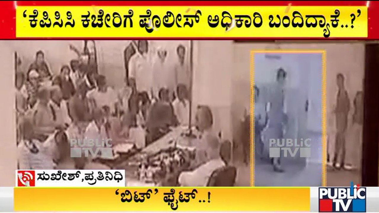 Bitcoin Fight Continues Between BJP & Congress
