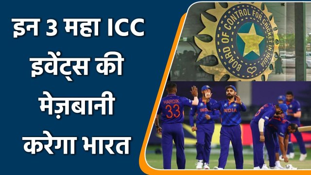 ICC Evenst: India will host 3 different ICC events which will held in 2024-2031 | वनइंडिया हिन्दी