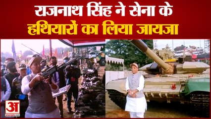 'सेना के हथियारों को खुद बनाएगा भारत' Rajnath Singh launches arms exhibition। Rajnath Singh Jhansi।