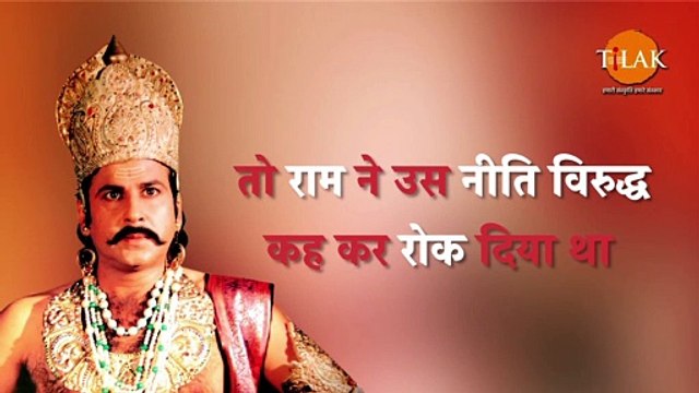 Ramayan Dialogue Status । रामायण डायलॉग l मेघनाथ Status | Tilak #shorts