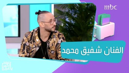 مغني وراقص وممثل.. تعرفوا على الفنان الموهوب شفيق محمد