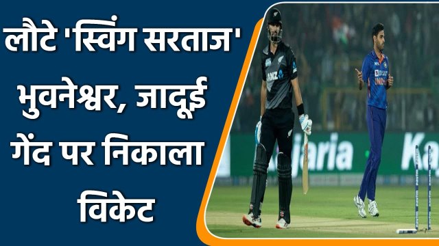 Ind vs NZ: Bhuvneshwar Kumar back with his Inwing, departs Mitchell on duck | वनइंडिया हिन्दी