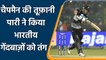 Ind vs NZ: Mark Chapman destroy Indian bowling lineup, smashed amazing 50 | वनइंडिया हिन्दी