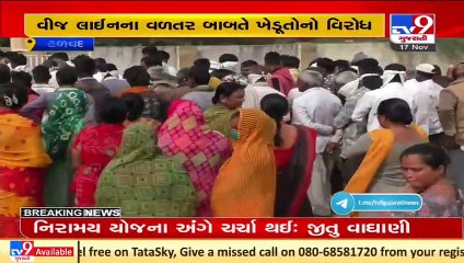 Farmers from 15 villages protest at Halvad Mamlatdar office over power line compensation, Morbi