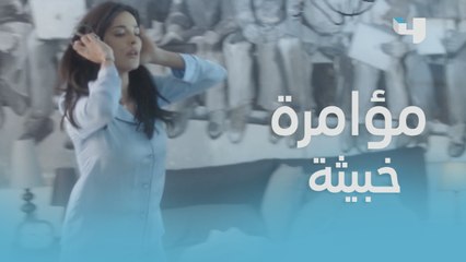 شركاء الدكتورة بيان يخططون لــ اللعب معها من تحت الطاولة #خمسة_ونص #MBC4