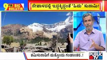 Big Bulletin | Massive Avalanche In Nepal's Mustang | HR Ranganath | Nov 17, 2021