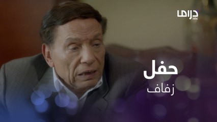 قرار مفاجئ بزواج الوزير من أحلام العميدة الأمريكية