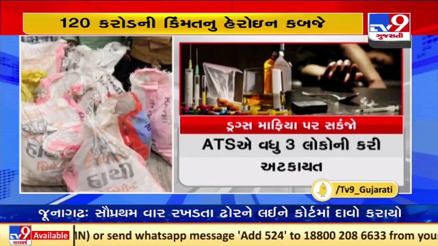 120 crore drugs seized from Kalyanpur's village, Punjab's man behind the network _ Dwarka _ TV9News