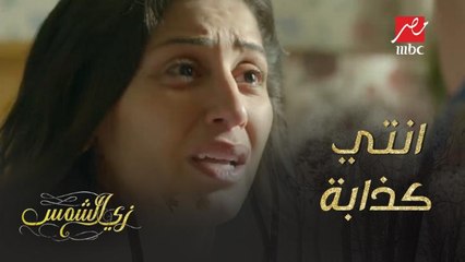 قهرة ووجع قلب نور لما عرفت اللي أختها عملته!