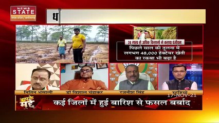 Aapke Mudde : Chhattisgarh में बारिश के कारण बर्बाद हुए फसल पर सरकार देगी मुआवजा