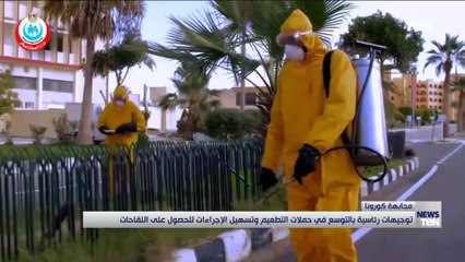 توجيهات رئاسية بالتوسع في حملات التطعيم وتسهيل الإجراءات للحصول على اللقاحات