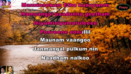 Karaoke - Ponveene en ullil - Malayalam Karaoke