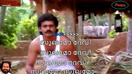 Karaoke  - Sugamodevi  - Malayalam Karaoke